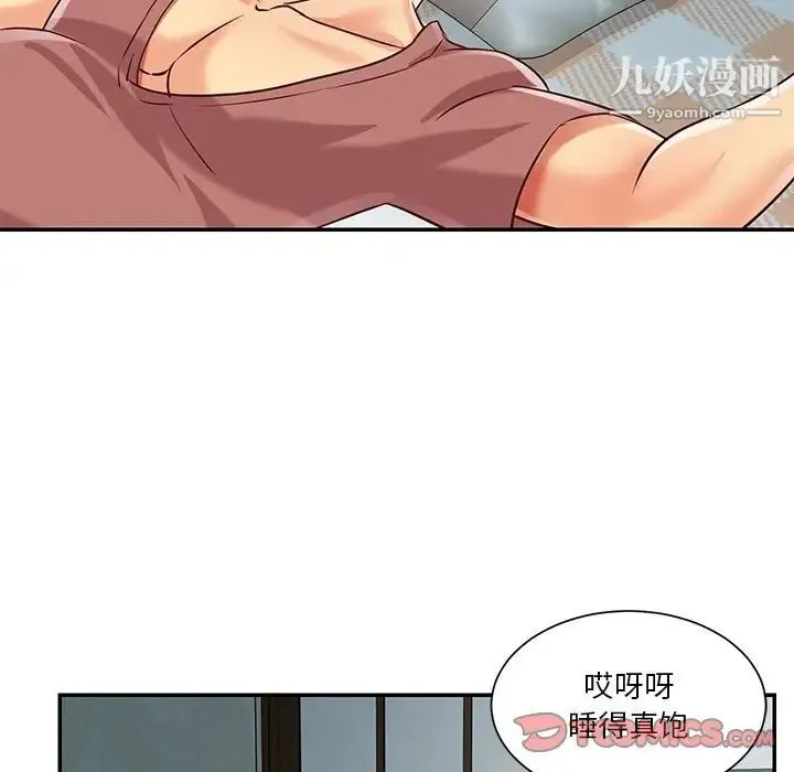 与两姐妹的同居生活 - 第42话 - page 46