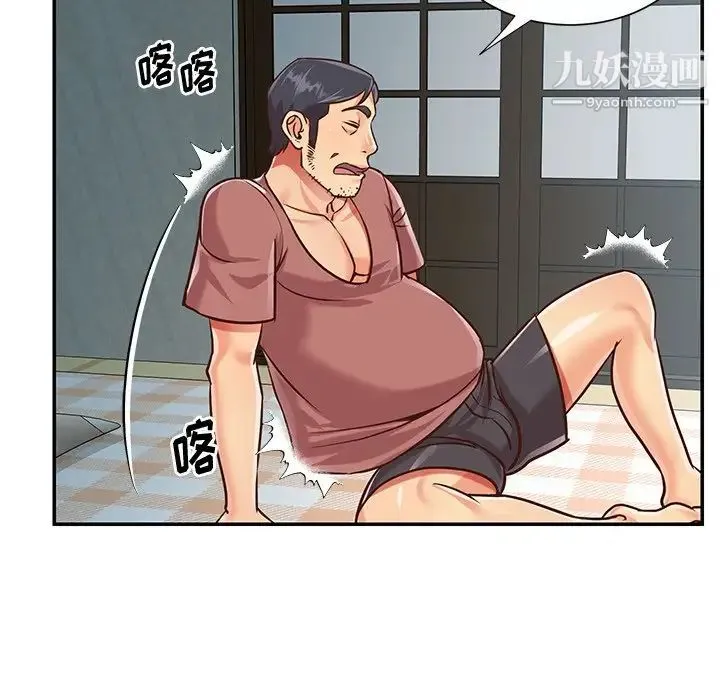 与两姐妹的同居生活 - 第42话 - page 47