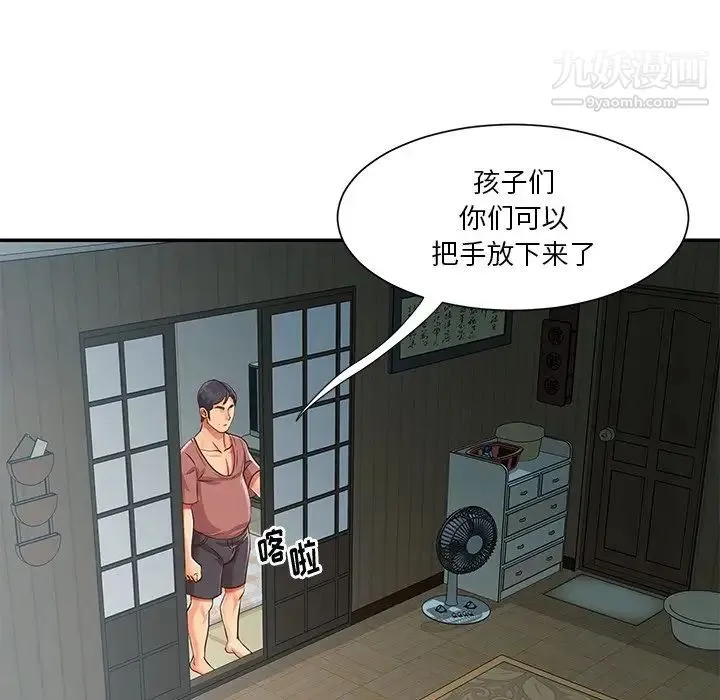 与两姐妹的同居生活 - 第42话 - page 48