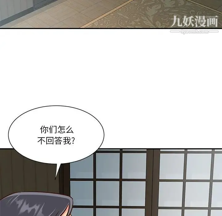 与两姐妹的同居生活 - 第42话 - page 49