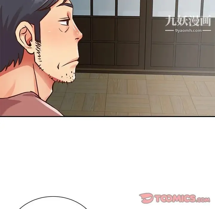 与两姐妹的同居生活 - 第42话 - page 50