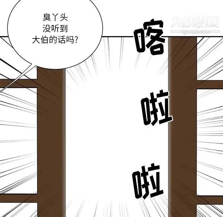 与两姐妹的同居生活 - 第42话 - page 51