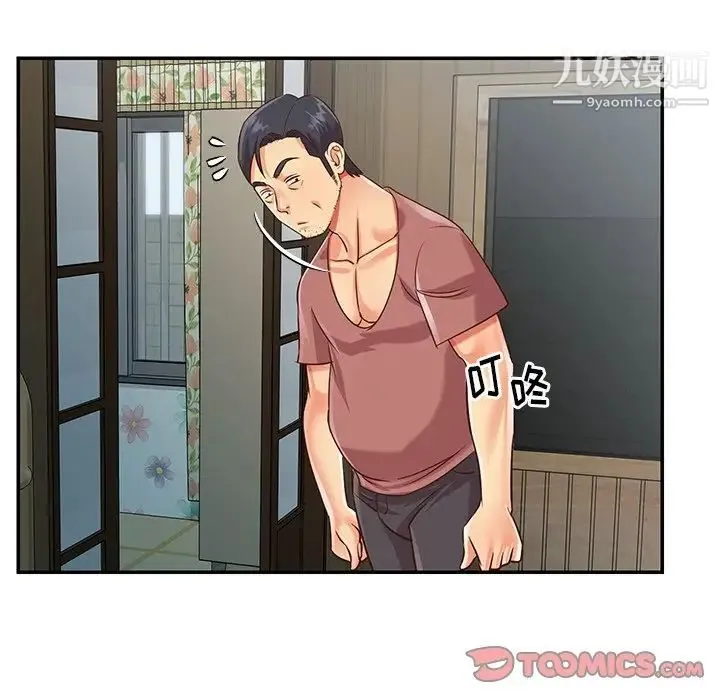 与两姐妹的同居生活 - 第42话 - page 54