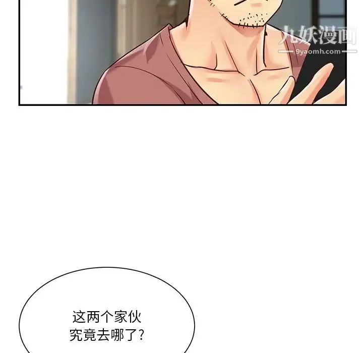 与两姐妹的同居生活 - 第42话 - page 56