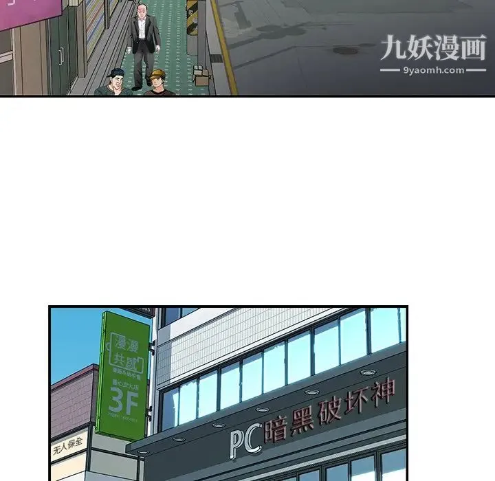 与两姐妹的同居生活 - 第42话 - page 59