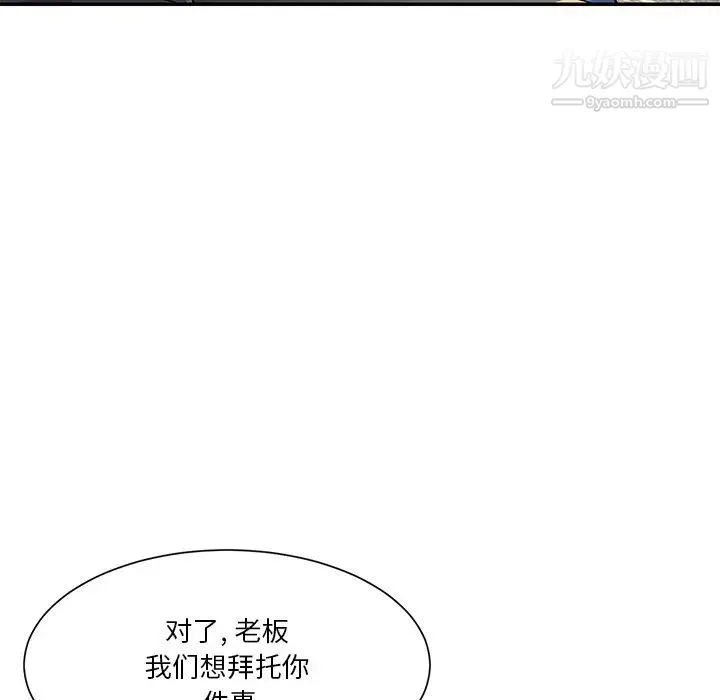 与两姐妹的同居生活 - 第42话 - page 63
