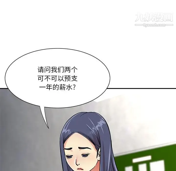 与两姐妹的同居生活 - 第42话 - page 65