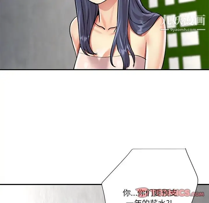 与两姐妹的同居生活 - 第42话 - page 66
