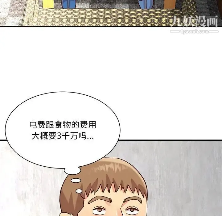 与两姐妹的同居生活 - 第42话 - page 72