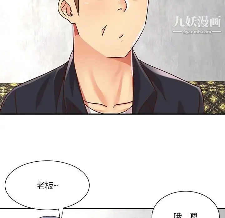 与两姐妹的同居生活 - 第42话 - page 73