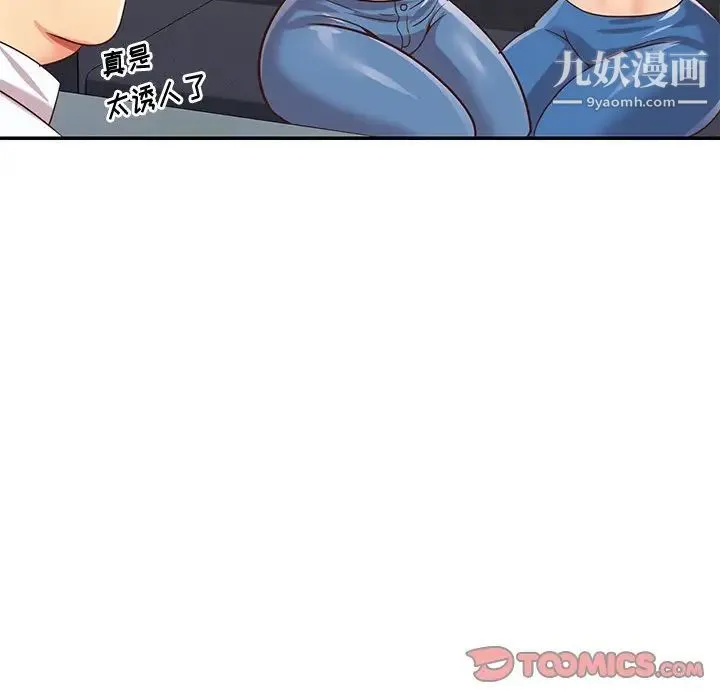 与两姐妹的同居生活 - 第42话 - page 86