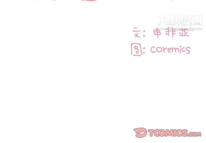 与两姐妹的同居生活 - 第27话 - page 2