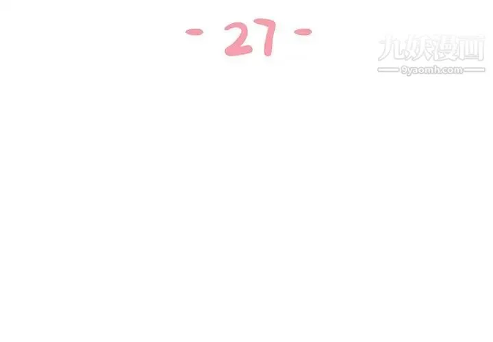 与两姐妹的同居生活 - 第27话 - page 3