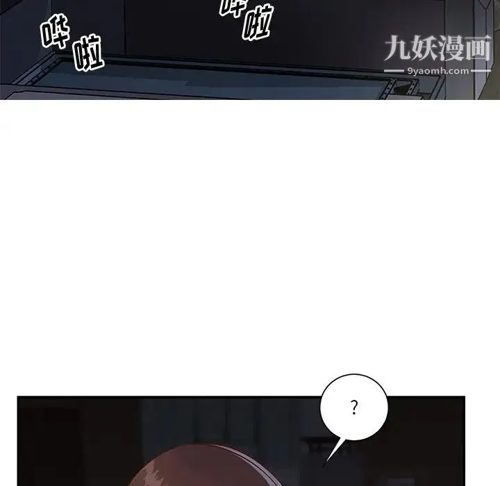 与两姐妹的同居生活 - 第27话 - page 9
