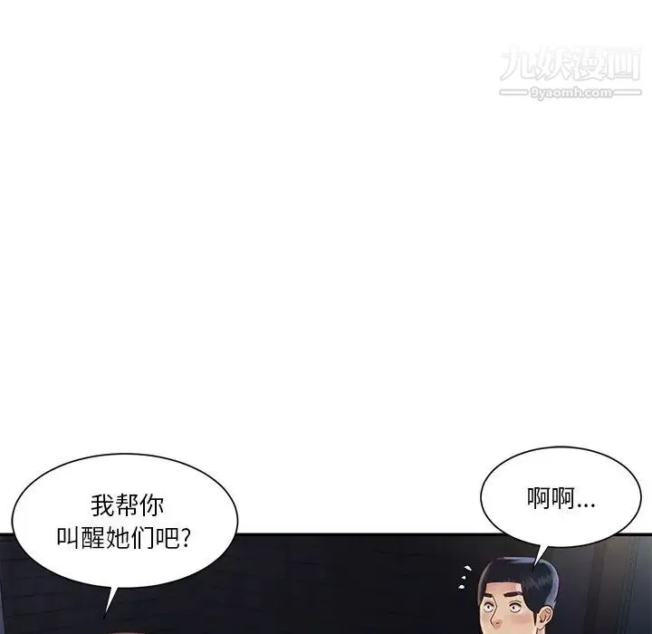 与两姐妹的同居生活 - 第27话 - page 19