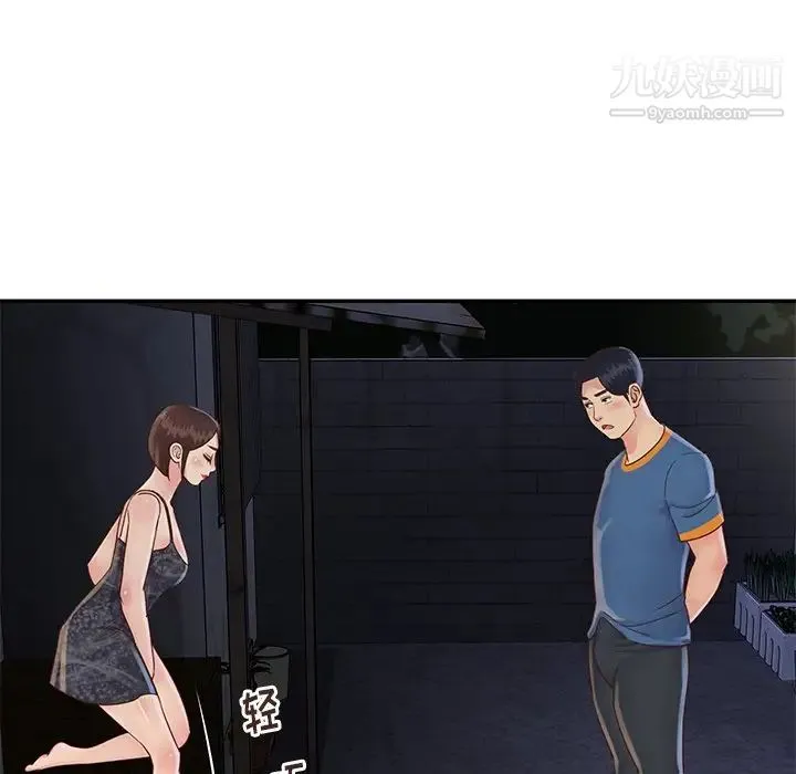与两姐妹的同居生活 - 第27话 - page 21