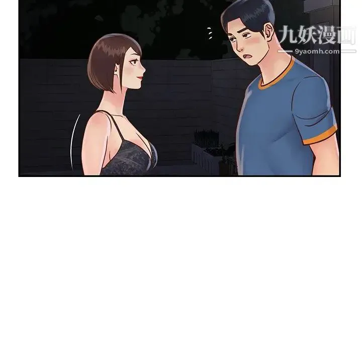 与两姐妹的同居生活 - 第27话 - page 23