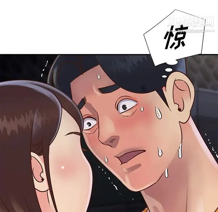 与两姐妹的同居生活 - 第27话 - page 28