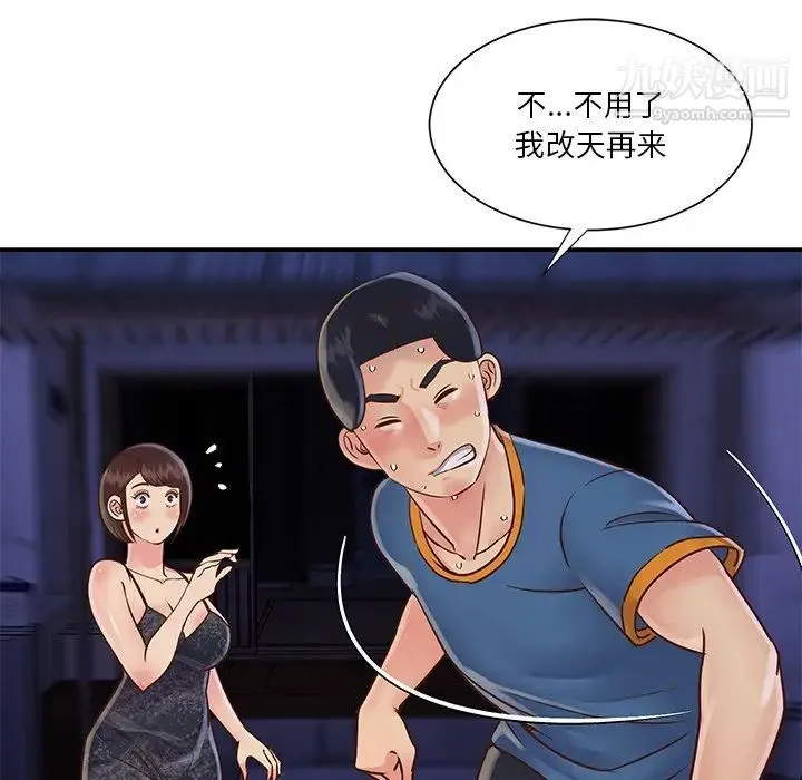 与两姐妹的同居生活 - 第27话 - page 31