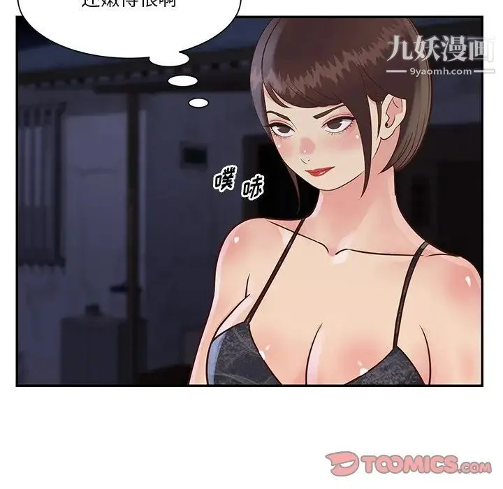 与两姐妹的同居生活 - 第27话 - page 34