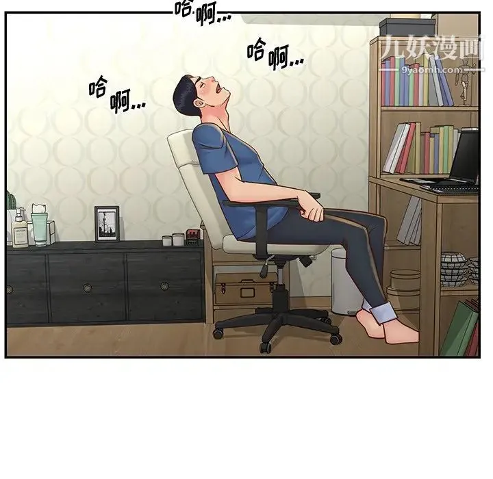 与两姐妹的同居生活 - 第27话 - page 37