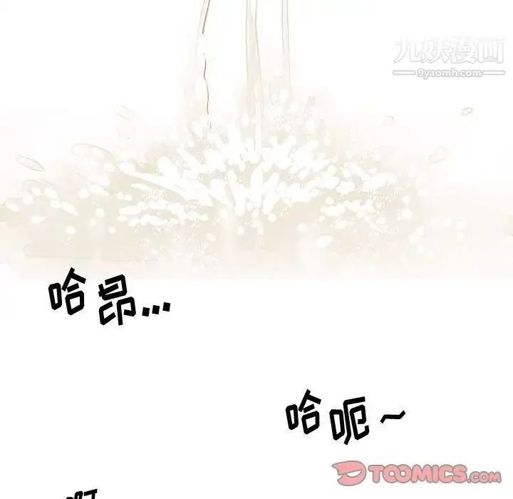 与两姐妹的同居生活 - 第27话 - page 42