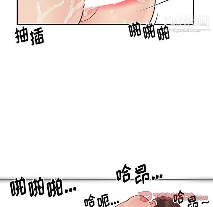 与两姐妹的同居生活 - 第27话 - page 46