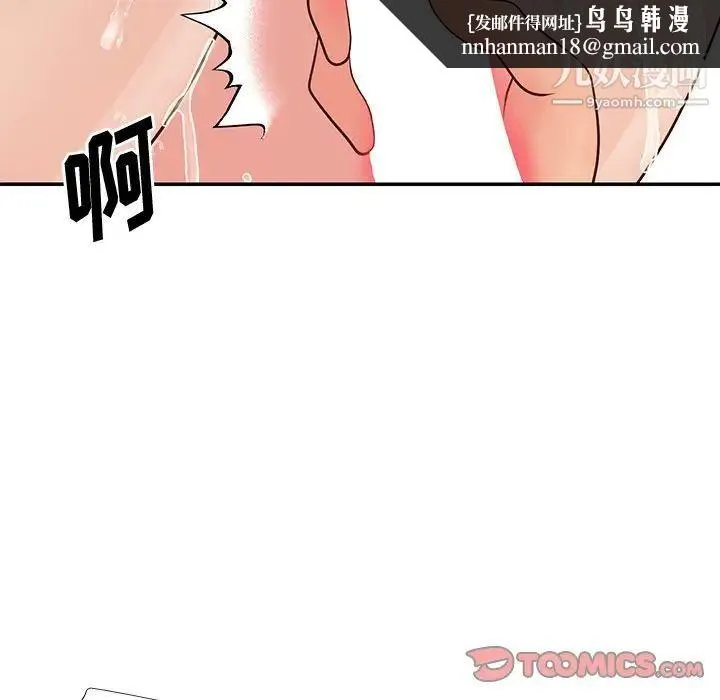 与两姐妹的同居生活 - 第27话 - page 50