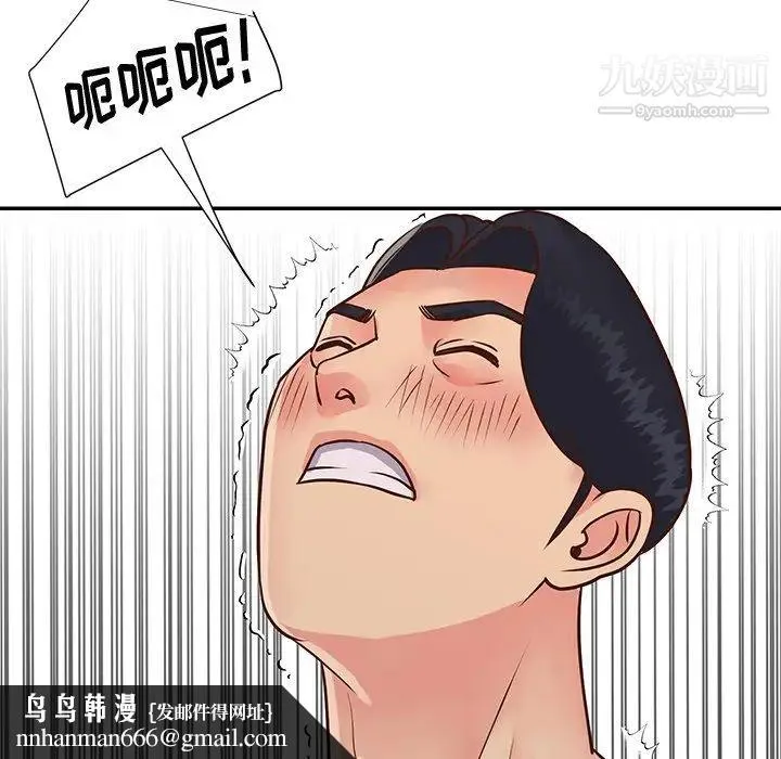 与两姐妹的同居生活 - 第27话 - page 51