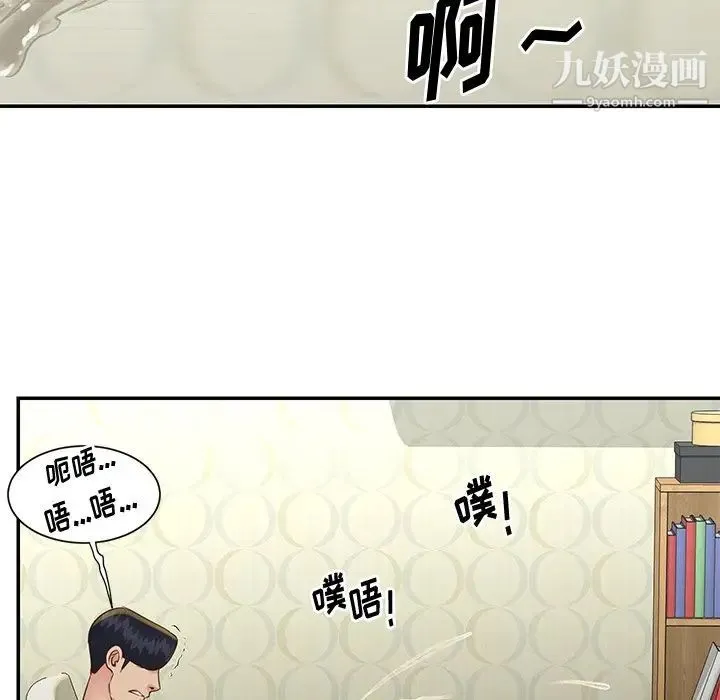 与两姐妹的同居生活 - 第27话 - page 53