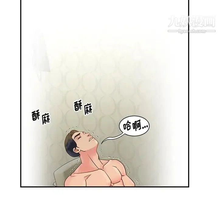 与两姐妹的同居生活 - 第27话 - page 55
