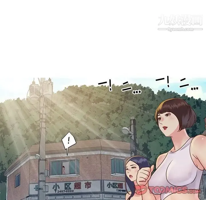 与两姐妹的同居生活 - 第27话 - page 58