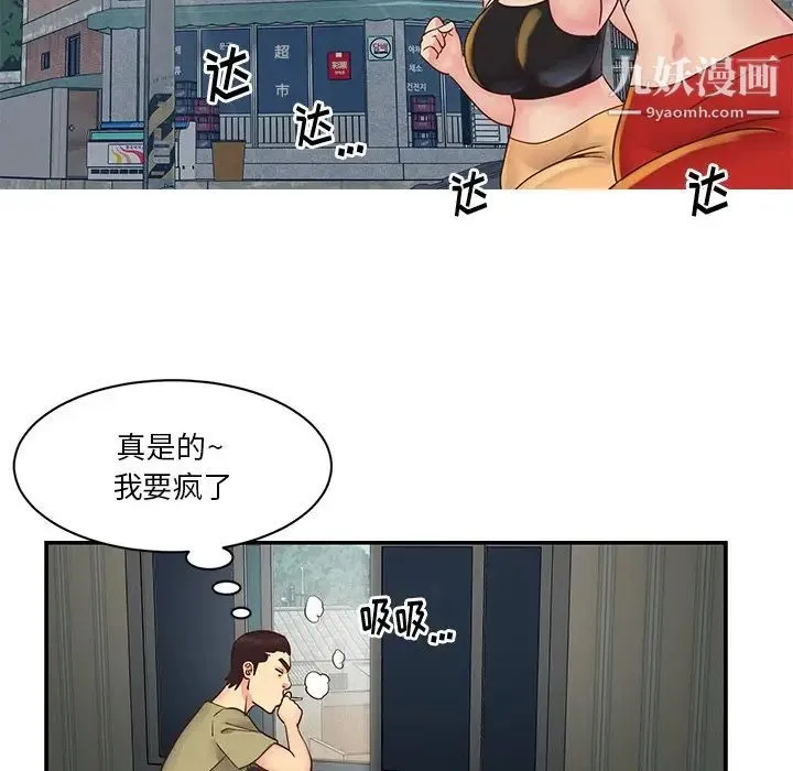 与两姐妹的同居生活 - 第27话 - page 59