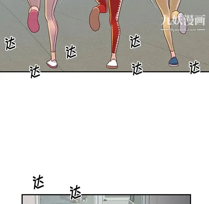 与两姐妹的同居生活 - 第27话 - page 63