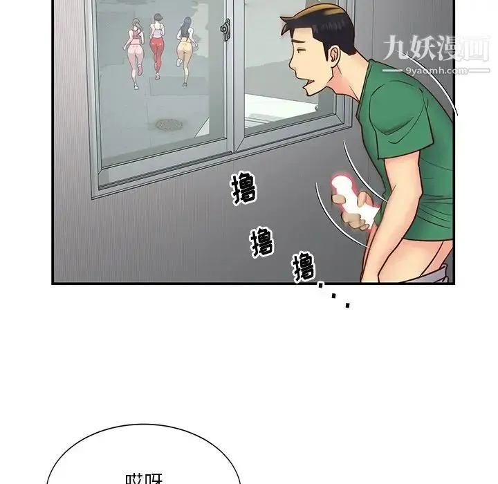 与两姐妹的同居生活 - 第27话 - page 64