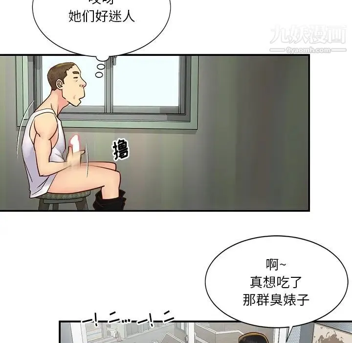 与两姐妹的同居生活 - 第27话 - page 65