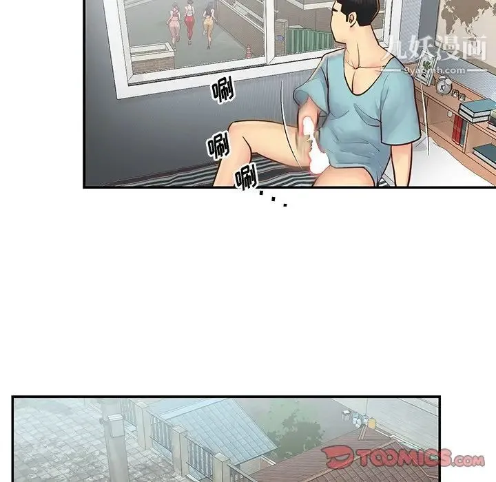 与两姐妹的同居生活 - 第27话 - page 66