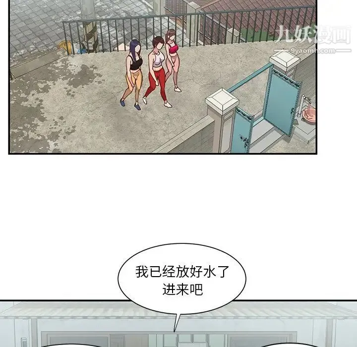 与两姐妹的同居生活 - 第27话 - page 67