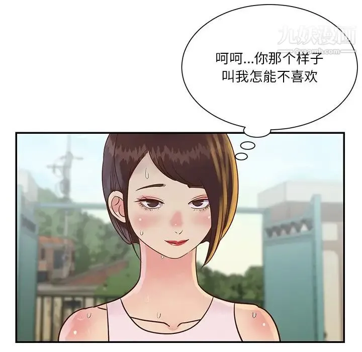 与两姐妹的同居生活 - 第27话 - page 69