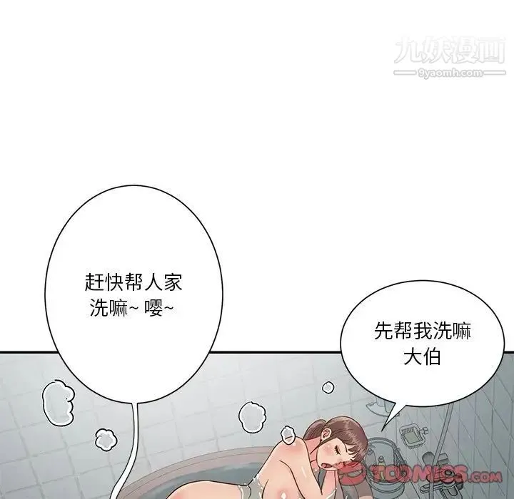 与两姐妹的同居生活 - 第27话 - page 70