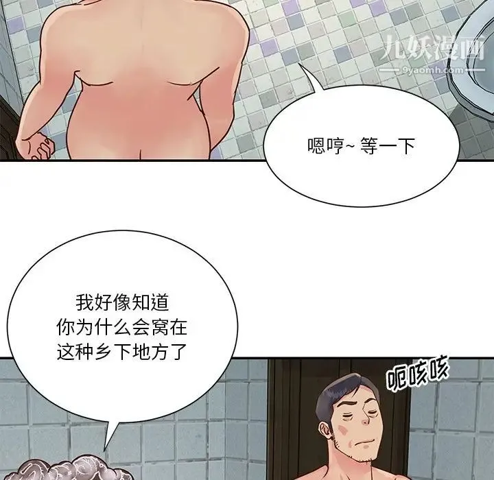 与两姐妹的同居生活 - 第27话 - page 72