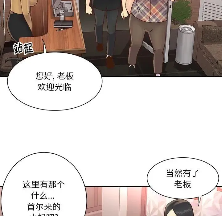 与两姐妹的同居生活 - 第27话 - page 89