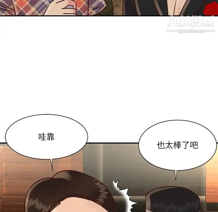 与两姐妹的同居生活 - 第27话 - page 96