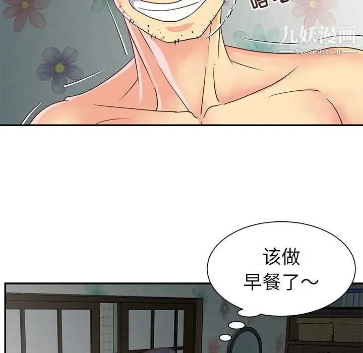 与两姐妹的同居生活 - 第22话 - page 16