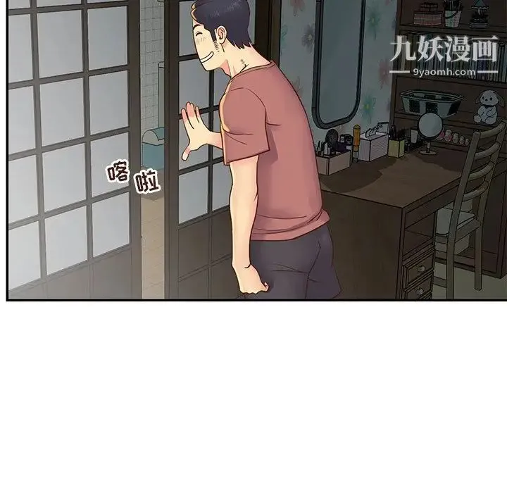 与两姐妹的同居生活 - 第22话 - page 17