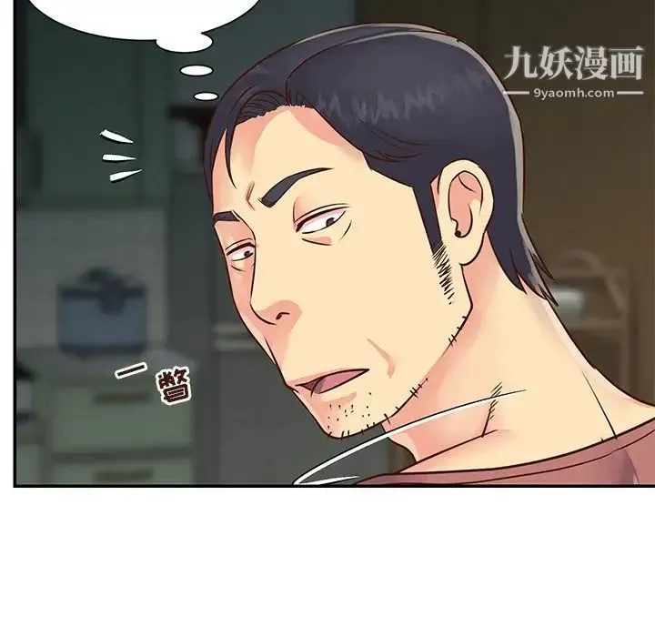 与两姐妹的同居生活 - 第22话 - page 21