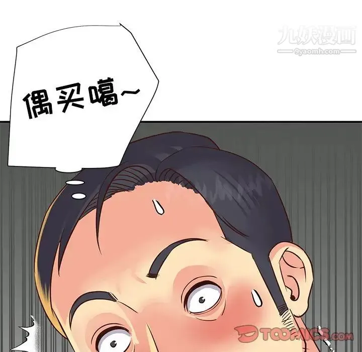 与两姐妹的同居生活 - 第22话 - page 22