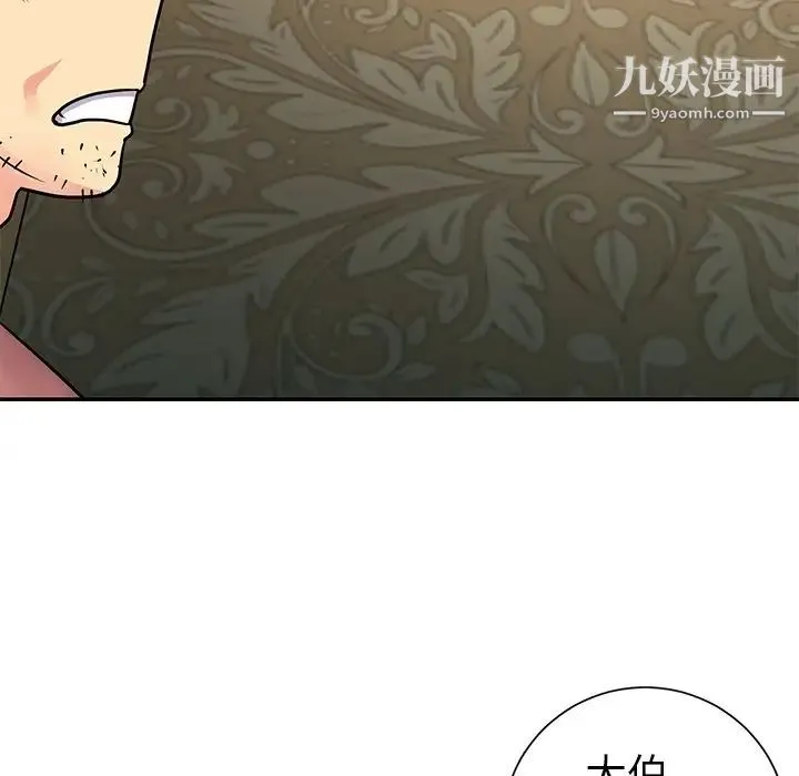 与两姐妹的同居生活 - 第22话 - page 25