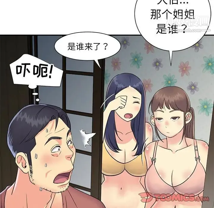 与两姐妹的同居生活 - 第22话 - page 26