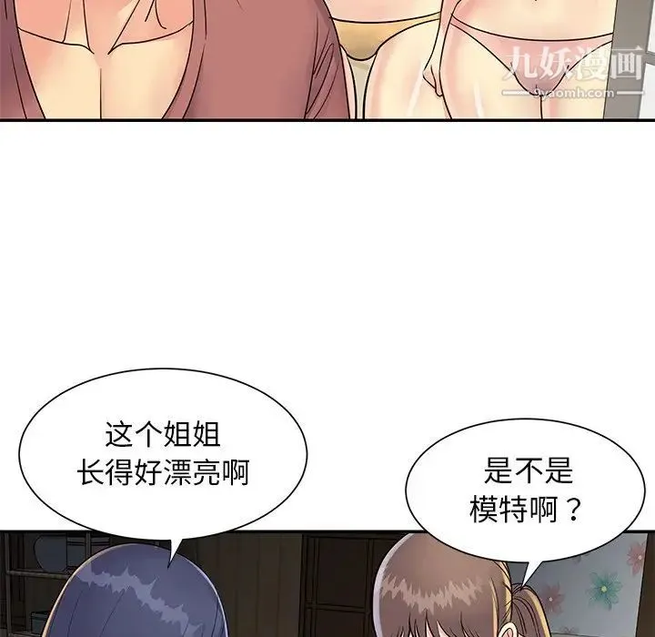 与两姐妹的同居生活 - 第22话 - page 27